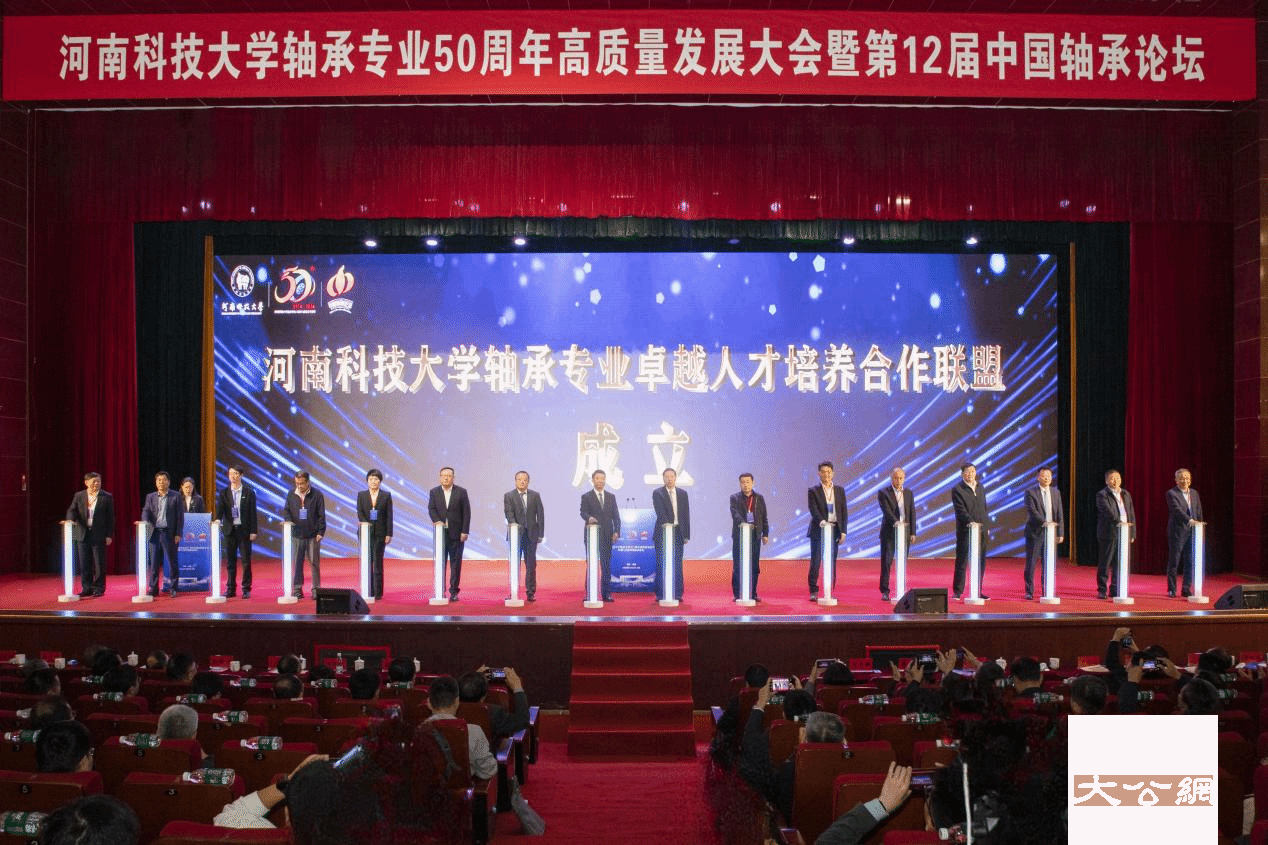 第12届中国轴承论坛在十大网投正规信誉官网举办