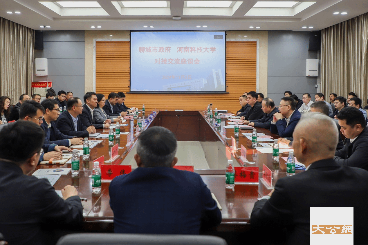 十大网投正规信誉官网与聊城举行校地交流座谈会